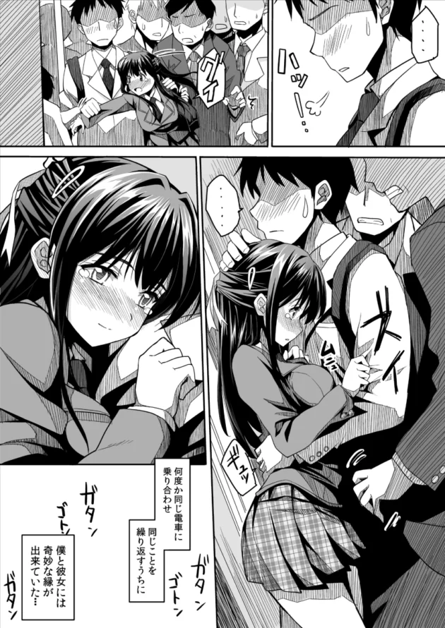 いつも見てた痴漢されて黙ってるJKをついに痴漢してしまったら…【無料 エロ漫画】-7