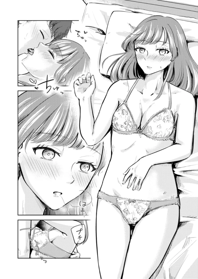 ツンデレで美人な彼女をエッチでイかせてみたい！【無料 エロ漫画】-8