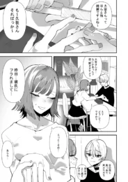彼氏にフラれた美女がレズなネイリストに誘われ女性同士の行為に興味を示す…【無料 エロ漫画】