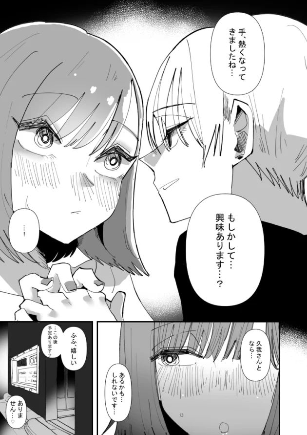 彼氏にフラれた美女がレズなネイリストに誘われ女性同士の行為に興味を示す…【無料 エロ漫画】-5