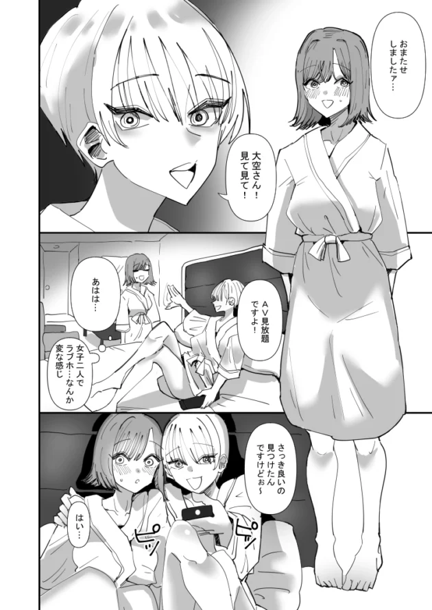 彼氏にフラれた美女がレズなネイリストに誘われ女性同士の行為に興味を示す…【無料 エロ漫画】-6