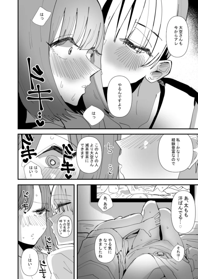 彼氏にフラれた美女がレズなネイリストに誘われ女性同士の行為に興味を示す…【無料 エロ漫画】-8