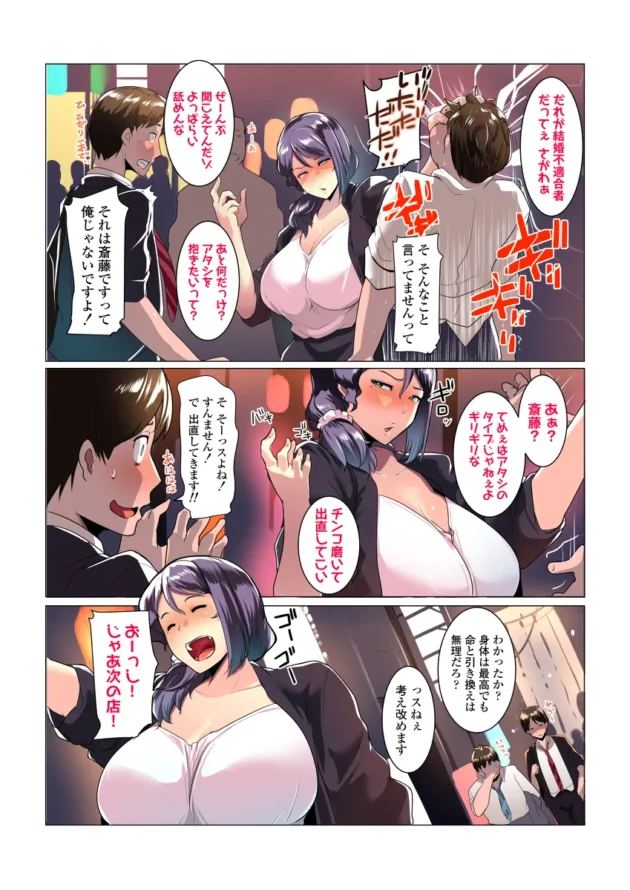 娘の彼氏は可愛い顔して巨根な男の娘で、母も欲情してしまい…【無料 エロ漫画】-4