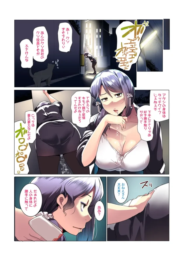娘の彼氏は可愛い顔して巨根な男の娘で、母も欲情してしまい…【無料 エロ漫画】-5