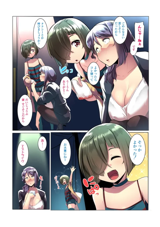 娘の彼氏は可愛い顔して巨根な男の娘で、母も欲情してしまい…【無料 エロ漫画】-6
