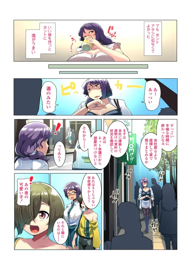 娘の彼氏は可愛い顔して巨根な男の娘で、母も欲情してしまい…【無料 エロ漫画】-9