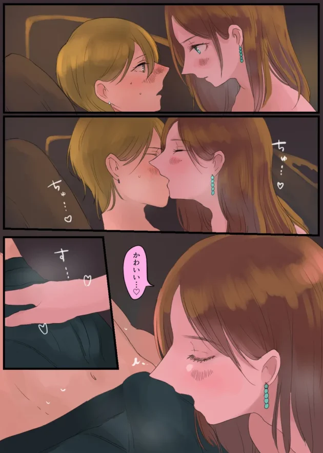 巨乳美人なお姉さんと美少年童貞君のドキドキ車内エッチ♪【無料 エロ漫画】-15