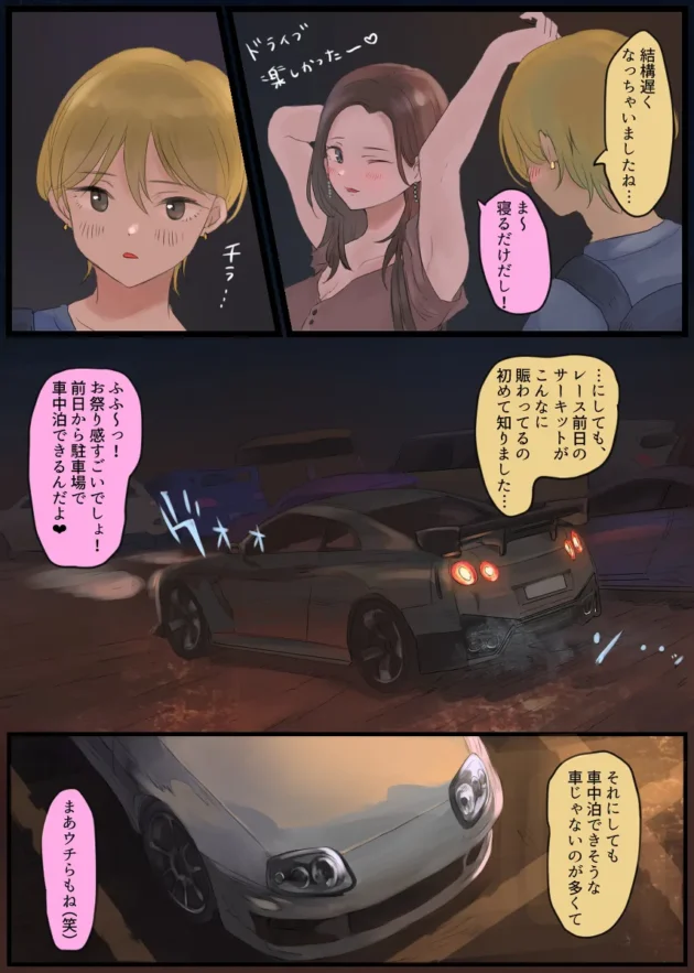 巨乳美人なお姉さんと美少年童貞君のドキドキ車内エッチ♪【無料 エロ漫画】-3