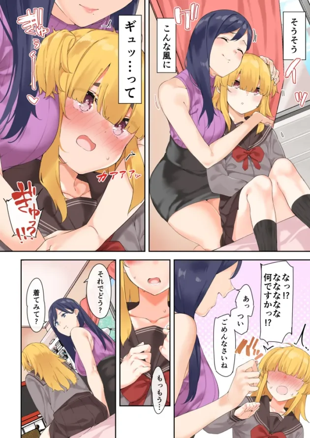 女装男子が日焼少女と巨乳お姉さんの二人に痴女られて３P♪【無料 エロ漫画】-21