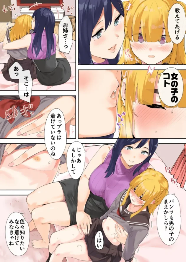 女装男子が日焼少女と巨乳お姉さんの二人に痴女られて３P♪【無料 エロ漫画】-23