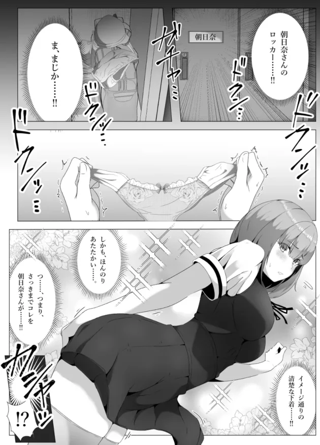 水泳部の美人JKの下着を手にしているところを性悪な先輩JKに見られて奴隷確定ｗ【無料 エロ漫画】-10