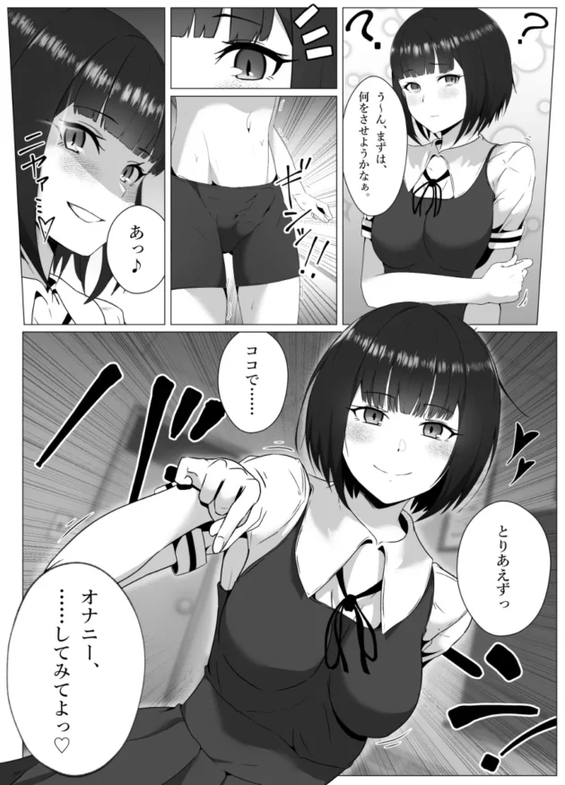 水泳部の美人JKの下着を手にしているところを性悪な先輩JKに見られて奴隷確定ｗ【無料 エロ漫画】-14