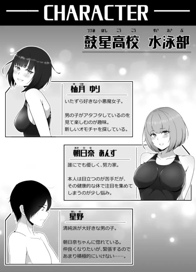 水泳部の美人JKの下着を手にしているところを性悪な先輩JKに見られて奴隷確定ｗ【無料 エロ漫画】-2