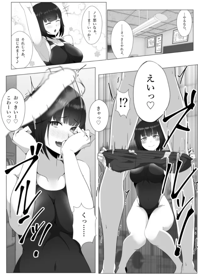 水泳部の美人JKの下着を手にしているところを性悪な先輩JKに見られて奴隷確定ｗ【無料 エロ漫画】-4