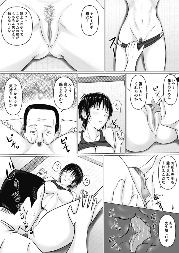 憧れの陸上部の先輩JKが顧問に犯されちゃってる…てか身体入れ替わってね？【無料 エロ漫画】-12