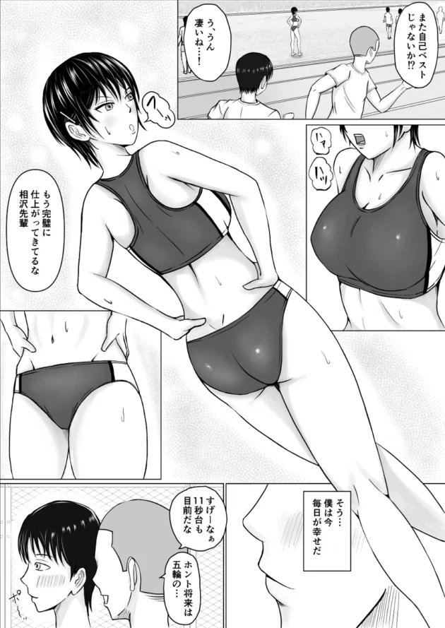 憧れの陸上部の先輩JKが顧問に犯されちゃってる…てか身体入れ替わってね？【無料 エロ漫画】-2