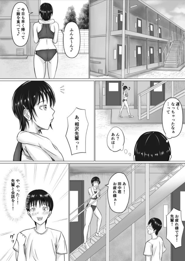 憧れの陸上部の先輩JKが顧問に犯されちゃってる…てか身体入れ替わってね？【無料 エロ漫画】-5