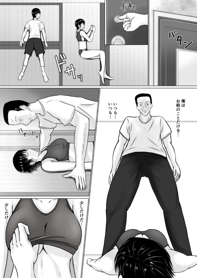 憧れの陸上部の先輩JKが顧問に犯されちゃってる…てか身体入れ替わってね？【無料 エロ漫画】-9