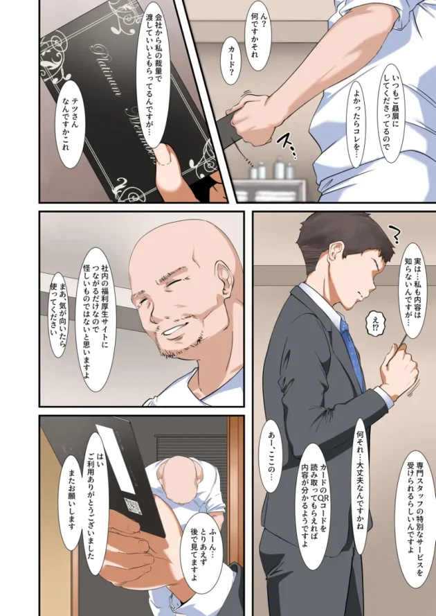 仕事には厳しい爆乳女上司がドスケベサービスしてくれるもう一つの顔を持っていたｗ【無料 エロ漫画】-5