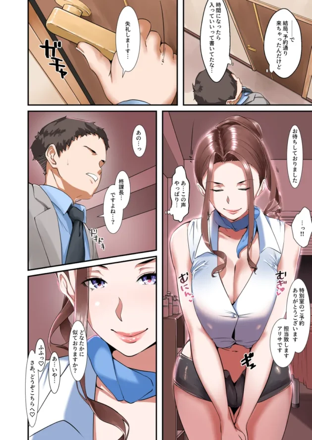 仕事には厳しい爆乳女上司がドスケベサービスしてくれるもう一つの顔を持っていたｗ【無料 エロ漫画】-7