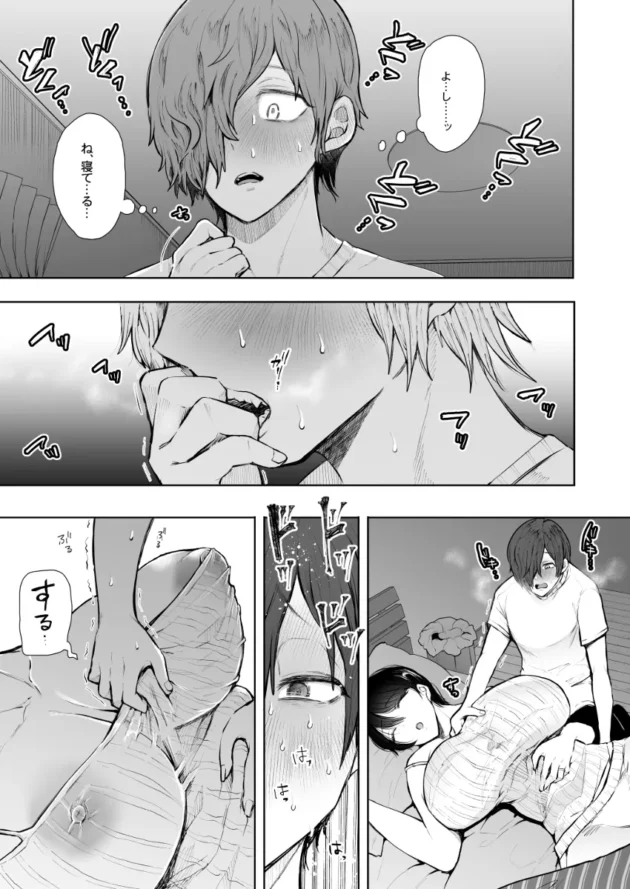 同居中の兄嫁の寝込み襲って睡眠姦で中出ししちゃう引きこもり少年ｗ【無料 エロ漫画】-12
