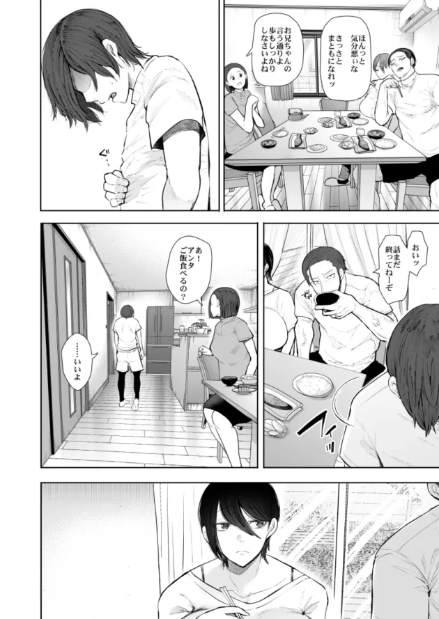 同居中の兄嫁の寝込み襲って睡眠姦で中出ししちゃう引きこもり少年ｗ【無料 エロ漫画】-19