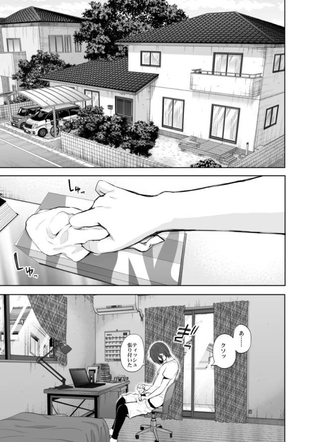 同居中の兄嫁の寝込み襲って睡眠姦で中出ししちゃう引きこもり少年ｗ【無料 エロ漫画】-2