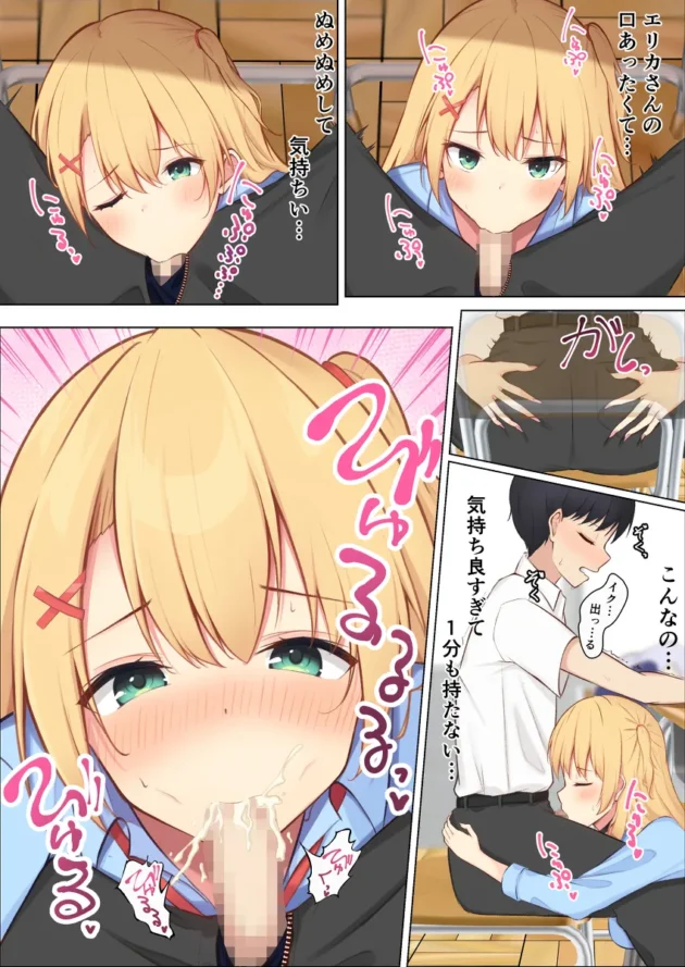 ギャルの美女二人に毎日痴女られてるオタク男子ｗ【無料 エロ漫画】-11