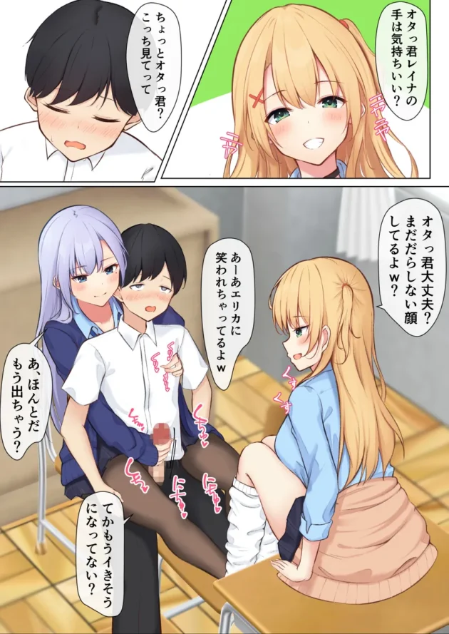 ギャルの美女二人に毎日痴女られてるオタク男子ｗ【無料 エロ漫画】-17