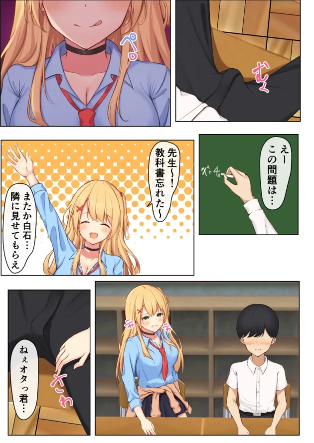 ギャルの美女二人に毎日痴女られてるオタク男子ｗ【無料 エロ漫画】-6