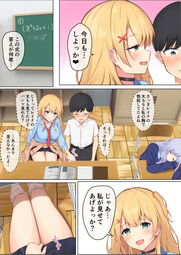 ギャルの美女二人に毎日痴女られてるオタク男子ｗ【無料 エロ漫画】-7