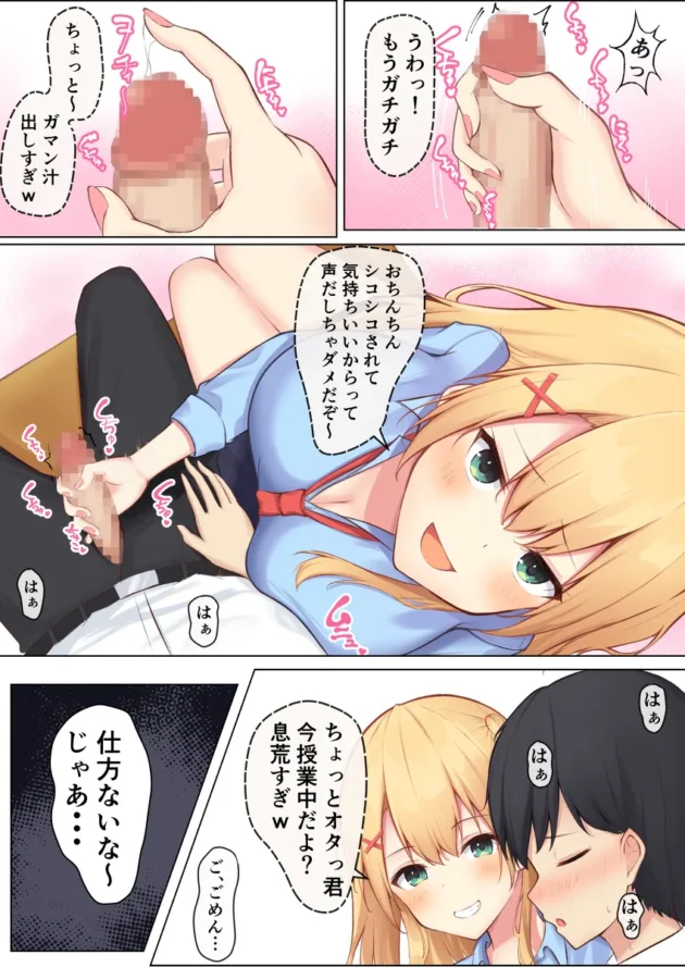 ギャルの美女二人に毎日痴女られてるオタク男子ｗ【無料 エロ漫画】-9