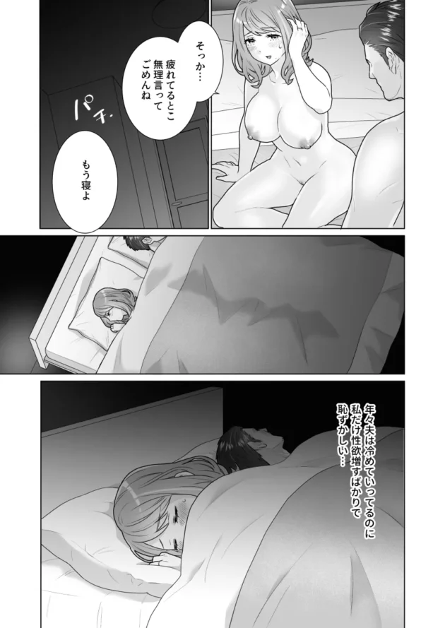 夫とのエッチご無沙汰で欲求不満な美人妻が若い男にNTRされちゃうｗ【無料 エロ漫画】-10