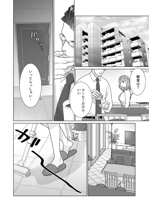 夫とのエッチご無沙汰で欲求不満な美人妻が若い男にNTRされちゃうｗ【無料 エロ漫画】-11
