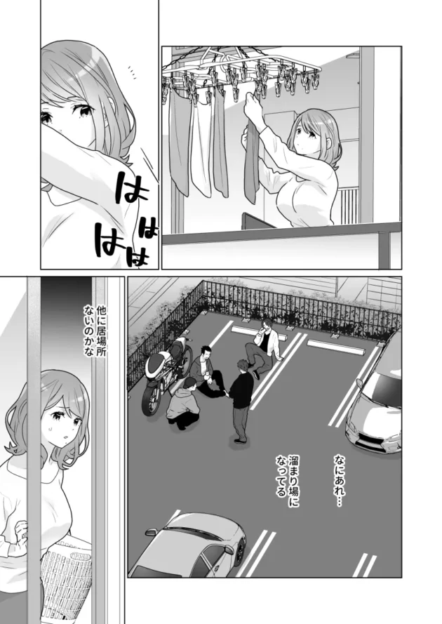 夫とのエッチご無沙汰で欲求不満な美人妻が若い男にNTRされちゃうｗ【無料 エロ漫画】-12