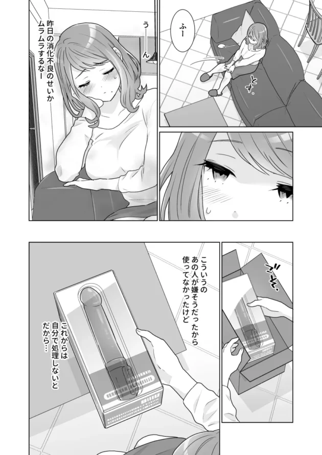 夫とのエッチご無沙汰で欲求不満な美人妻が若い男にNTRされちゃうｗ【無料 エロ漫画】-13