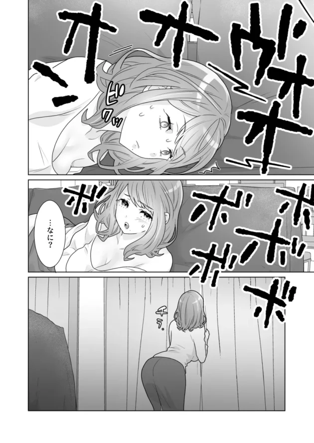 夫とのエッチご無沙汰で欲求不満な美人妻が若い男にNTRされちゃうｗ【無料 エロ漫画】-15