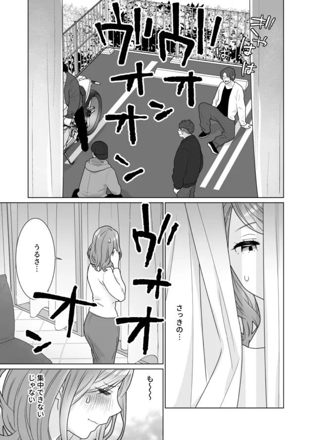 夫とのエッチご無沙汰で欲求不満な美人妻が若い男にNTRされちゃうｗ【無料 エロ漫画】-16
