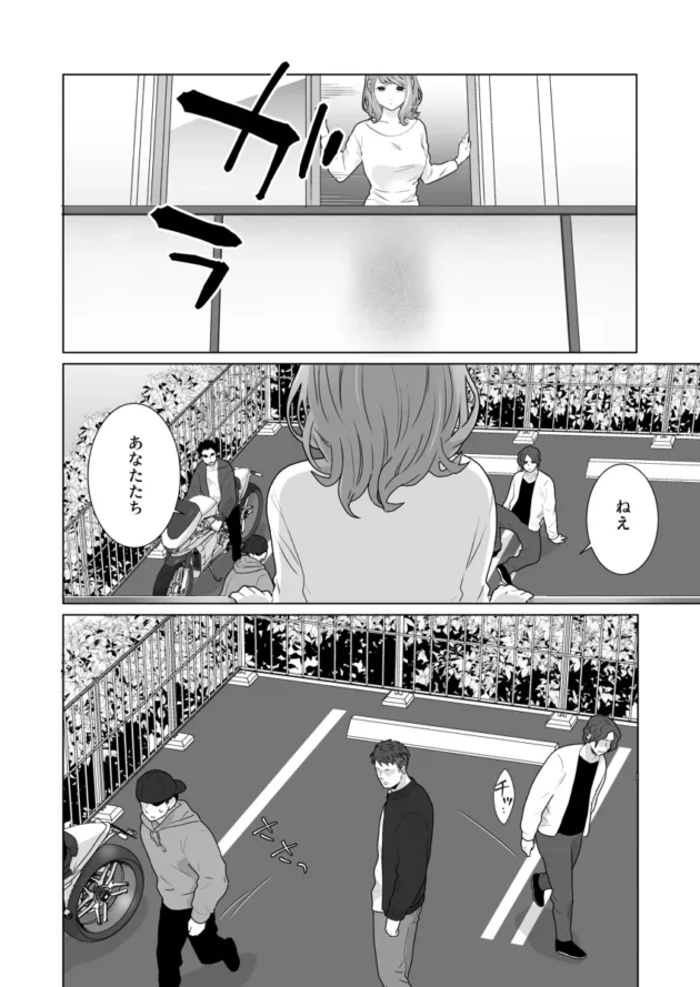 夫とのエッチご無沙汰で欲求不満な美人妻が若い男にNTRされちゃうｗ【無料 エロ漫画】-17