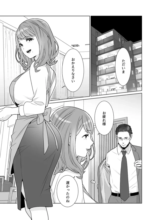 夫とのエッチご無沙汰で欲求不満な美人妻が若い男にNTRされちゃうｗ【無料 エロ漫画】-2