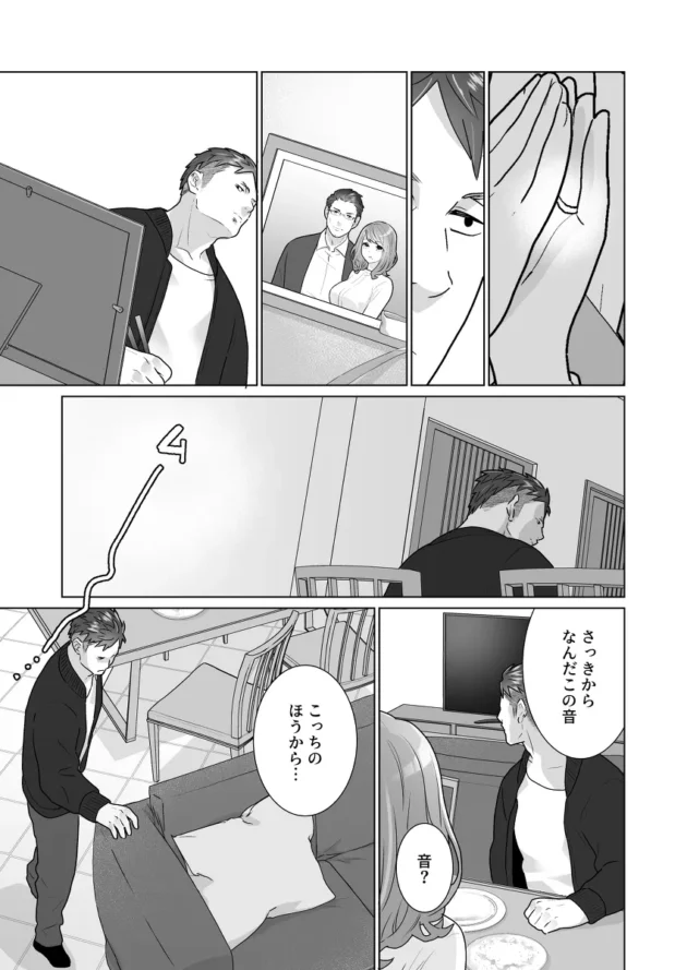夫とのエッチご無沙汰で欲求不満な美人妻が若い男にNTRされちゃうｗ【無料 エロ漫画】-20