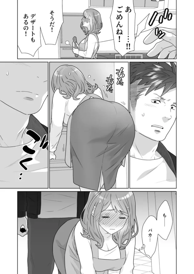 夫とのエッチご無沙汰で欲求不満な美人妻が若い男にNTRされちゃうｗ【無料 エロ漫画】-22