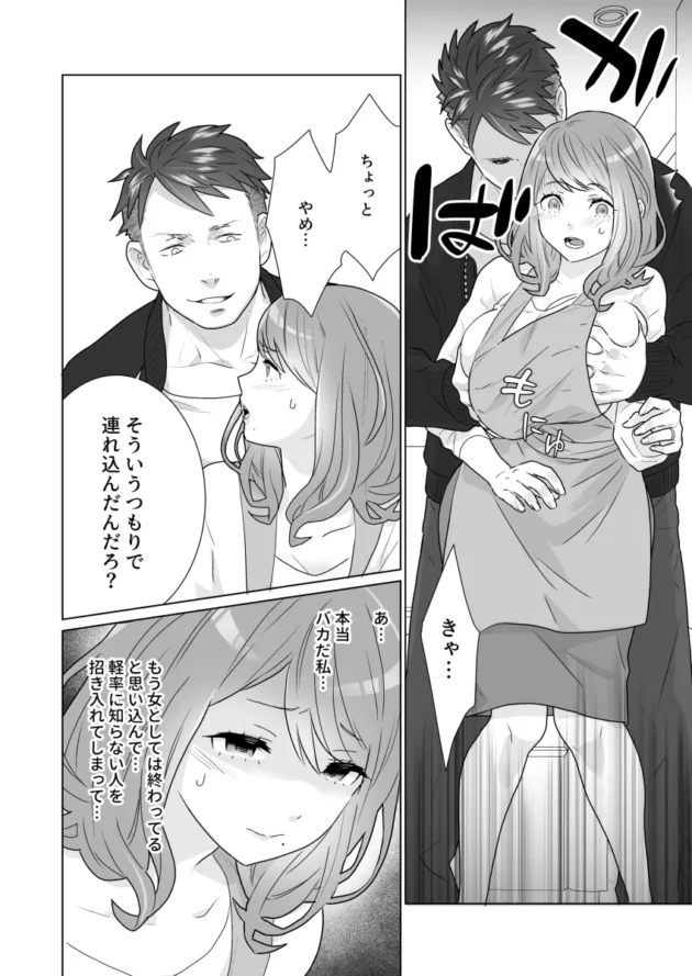夫とのエッチご無沙汰で欲求不満な美人妻が若い男にNTRされちゃうｗ【無料 エロ漫画】-23