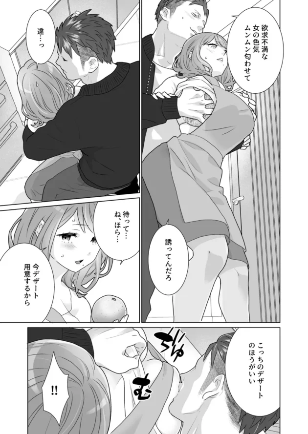 夫とのエッチご無沙汰で欲求不満な美人妻が若い男にNTRされちゃうｗ【無料 エロ漫画】-24