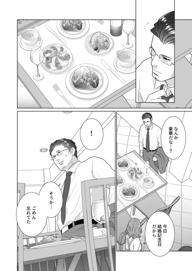 夫とのエッチご無沙汰で欲求不満な美人妻が若い男にNTRされちゃうｗ【無料 エロ漫画】-3