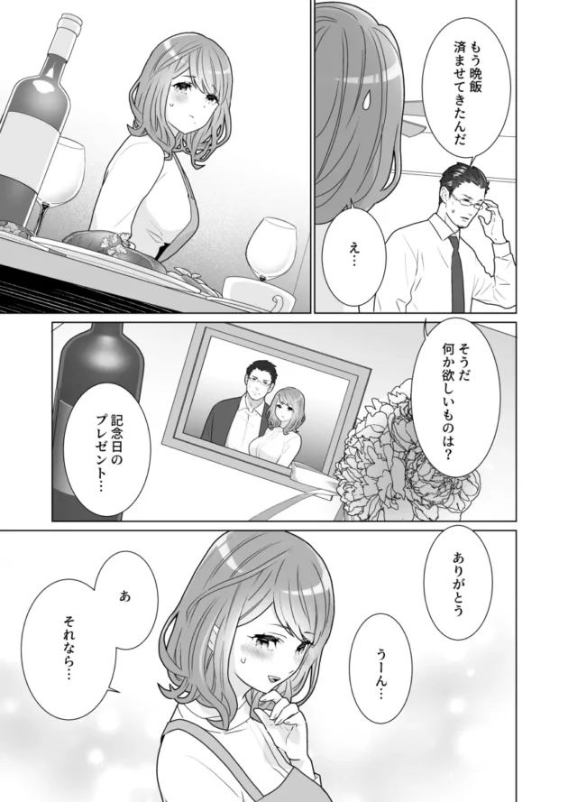 夫とのエッチご無沙汰で欲求不満な美人妻が若い男にNTRされちゃうｗ【無料 エロ漫画】-4