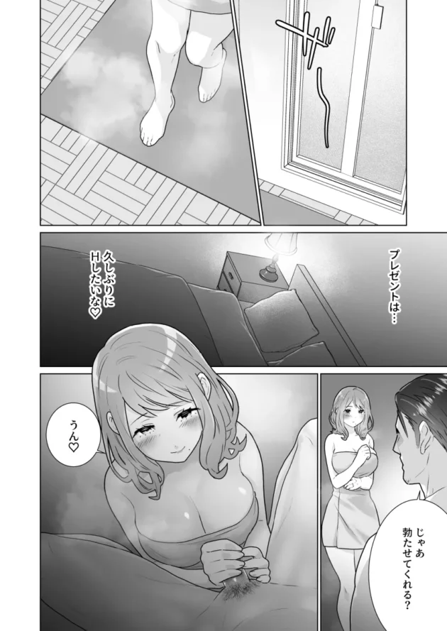 夫とのエッチご無沙汰で欲求不満な美人妻が若い男にNTRされちゃうｗ【無料 エロ漫画】-5