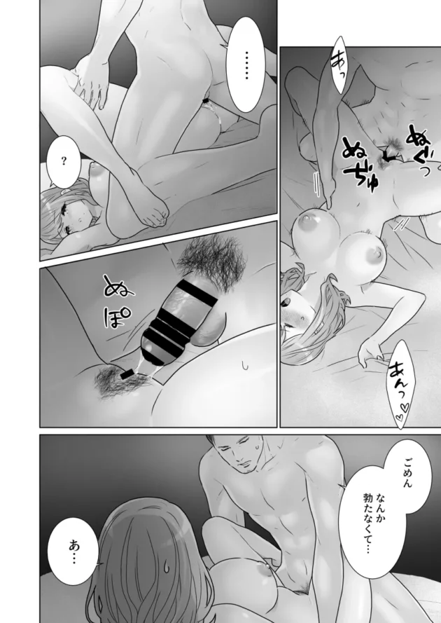 夫とのエッチご無沙汰で欲求不満な美人妻が若い男にNTRされちゃうｗ【無料 エロ漫画】-9