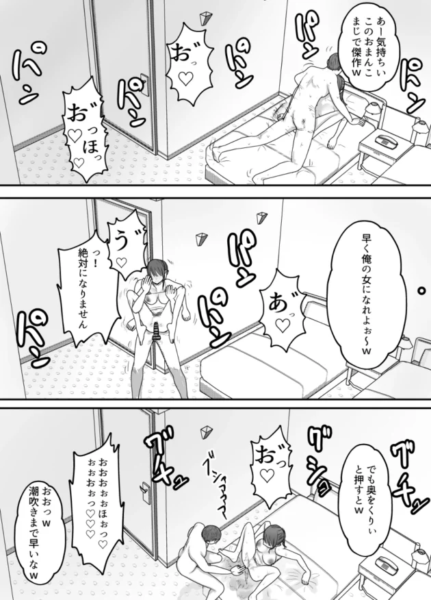 夫のミスをかばって下衆な上司に抱かれることになった妻…【無料 エロ漫画】-20