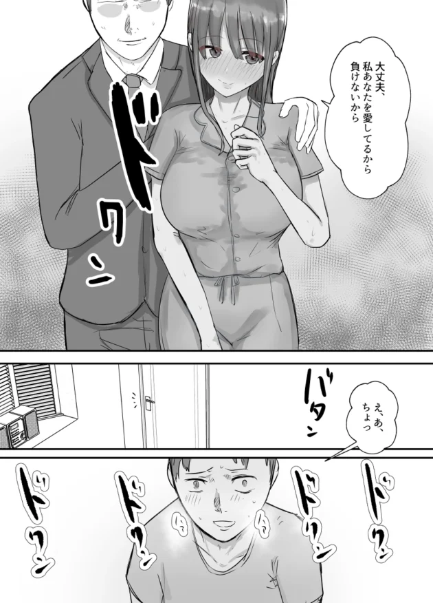 夫のミスをかばって下衆な上司に抱かれることになった妻…【無料 エロ漫画】-6